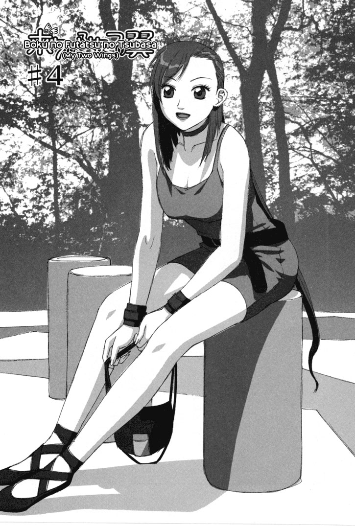 img Boku no Futatsu no Tsubasa 1